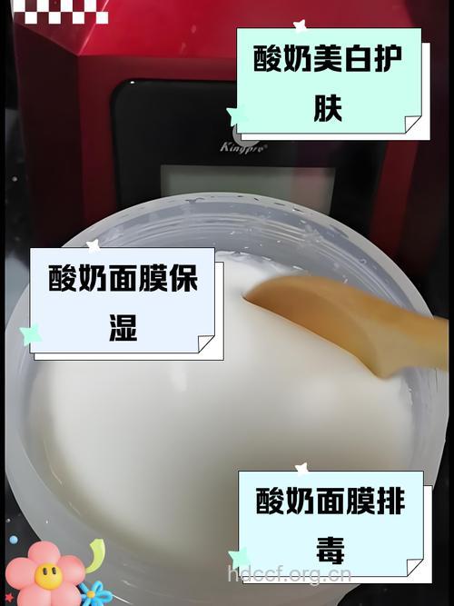 酸奶美白面膜是怎样做的