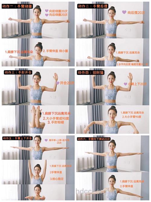 简单瘦臂操 快速还原纤细手臂