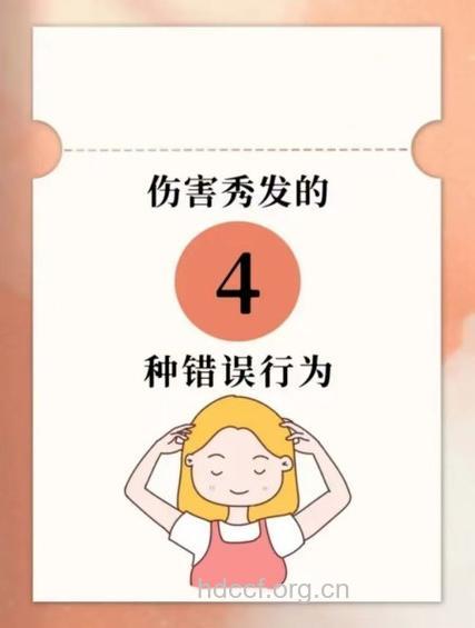这8种错误行为会伤害你的秀发