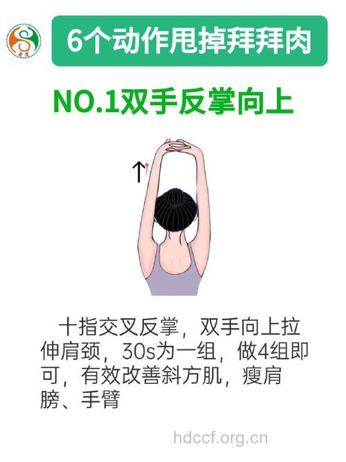 让手臂变细的方法