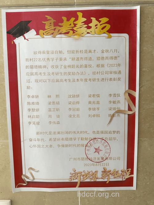 高考奖励：上重点就整形