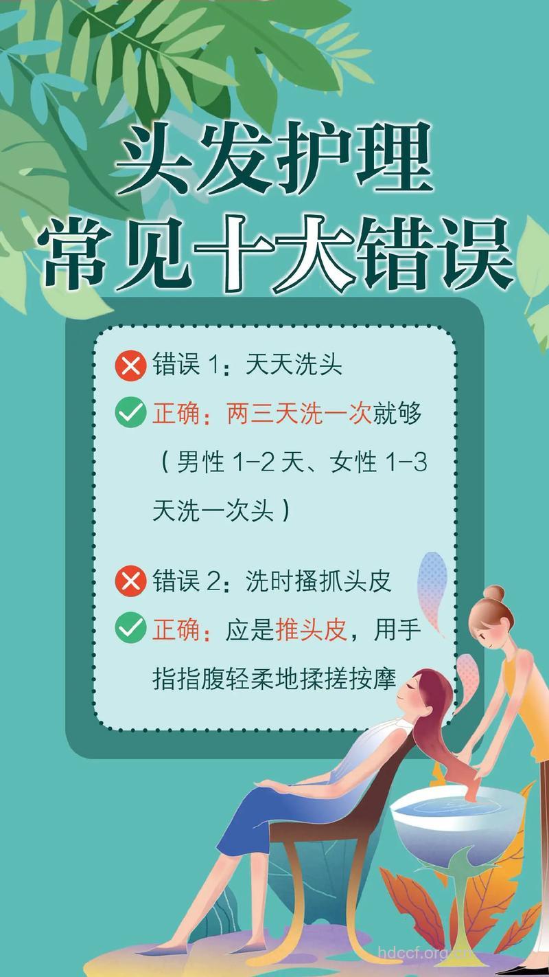 十种错误的头发护理方法