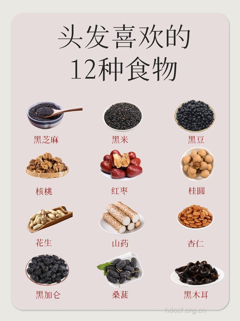 女人吃什么对头发好呢