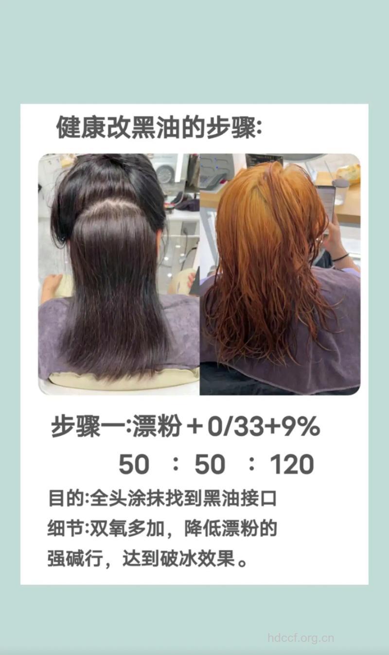 五个细节教你健康染发