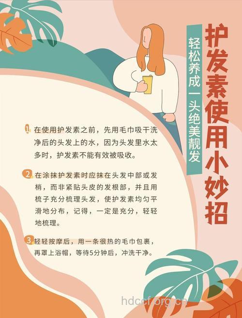 使用护发素的注意事项