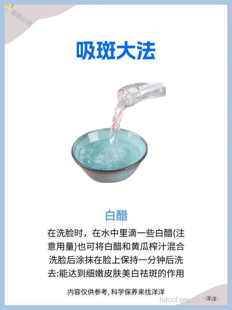 白醋洗脸美白?警惕美白的4大误区