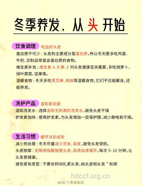 教你九大冬季护发方法