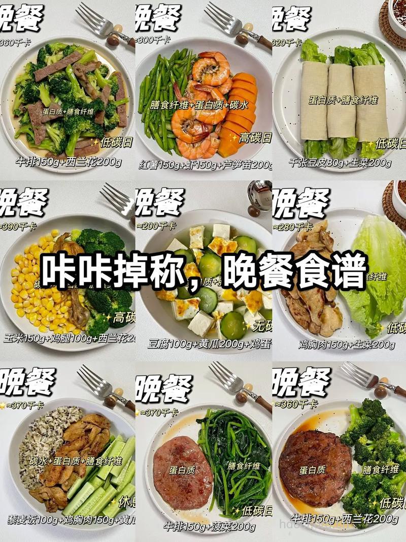 春季减肥晚餐吃什么 推荐8道食谱
