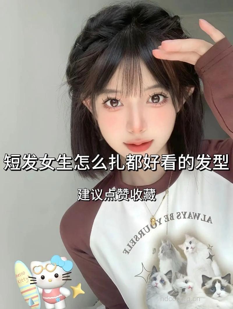 给你三招 随时拯救你的发型