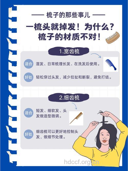 选错梳子可能会影响你的发质
