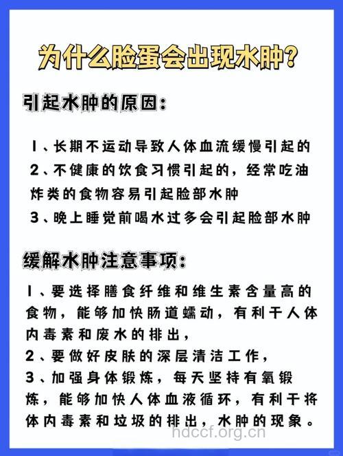 快速帮你消除浮肿脸的五个方法