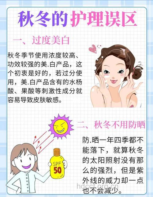 常见的美容误区有哪些