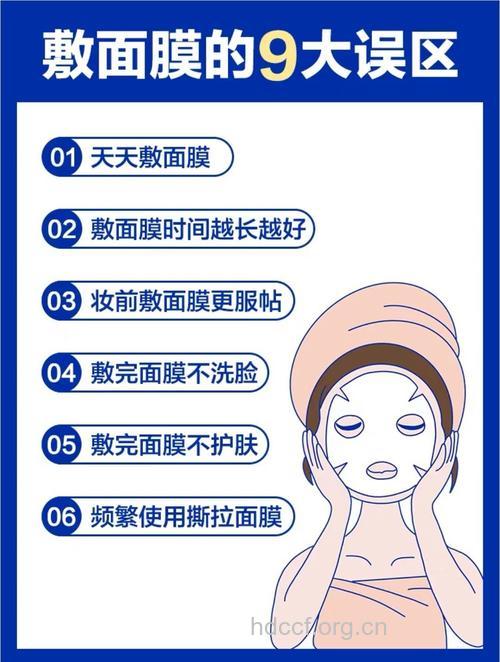 敷面膜有哪些误区