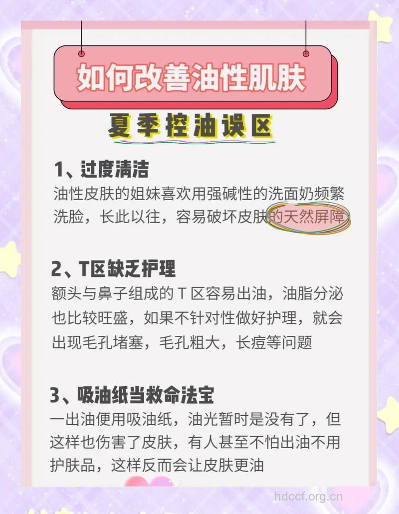 夏季油性肌肤怎么控油 六个控油绝招推荐