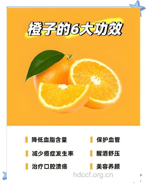 橙子对人体有哪些作用