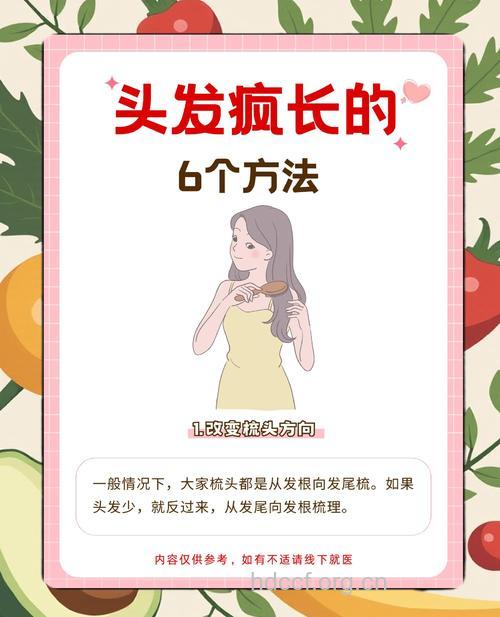头发稀少怎么破 头发浓密有绝招