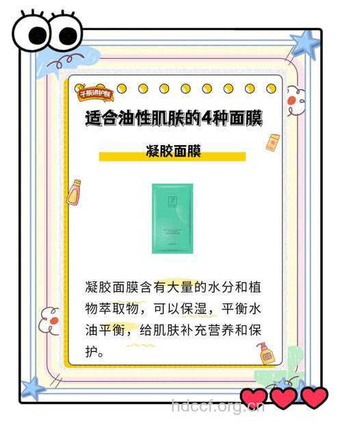 油性肌肤适合用什么面膜 4款面膜敷起来