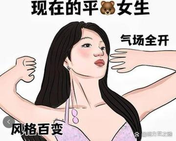 导致平胸的原因?别在一马平川了