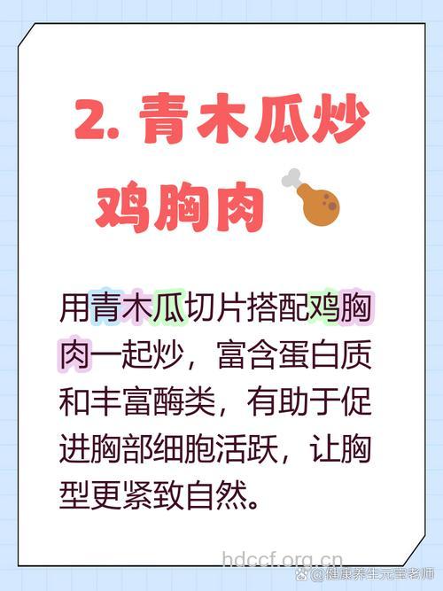 青木瓜可以增大胸部吗 木瓜丰胸吃法