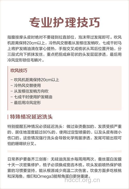 头发拉直后要如何进行护理