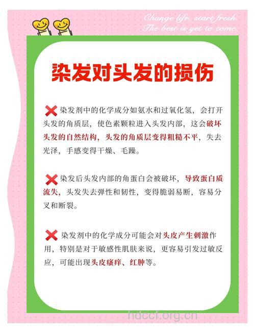 避免染发伤害必须注意的7件事