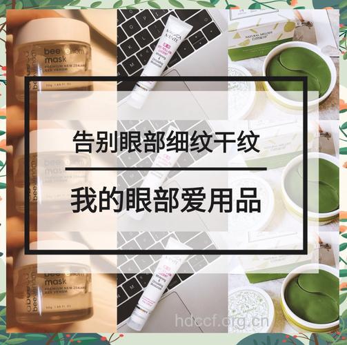 别让眼部干纹暴露了你的年龄