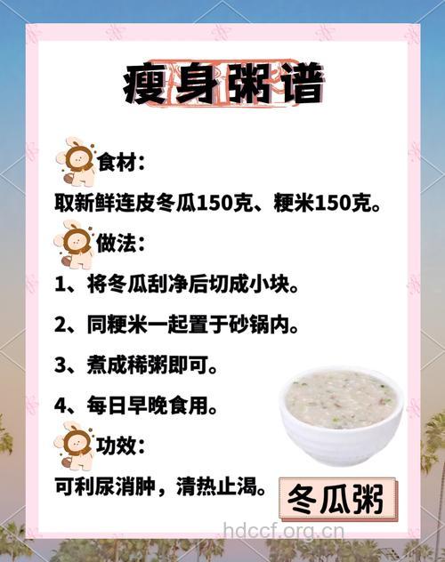 减肥粥:美颜瘦身粥的做法