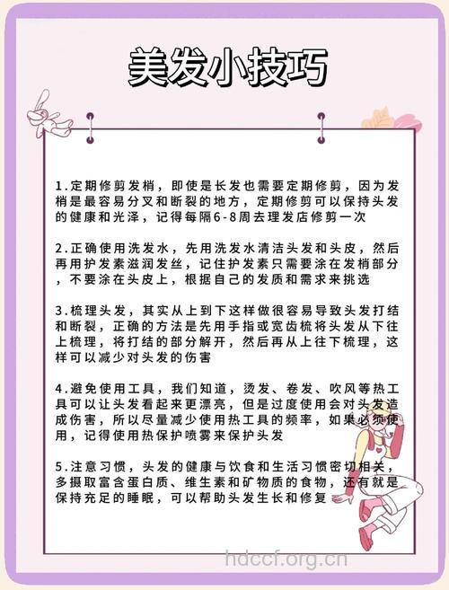 各种美发的基本常见问题总汇