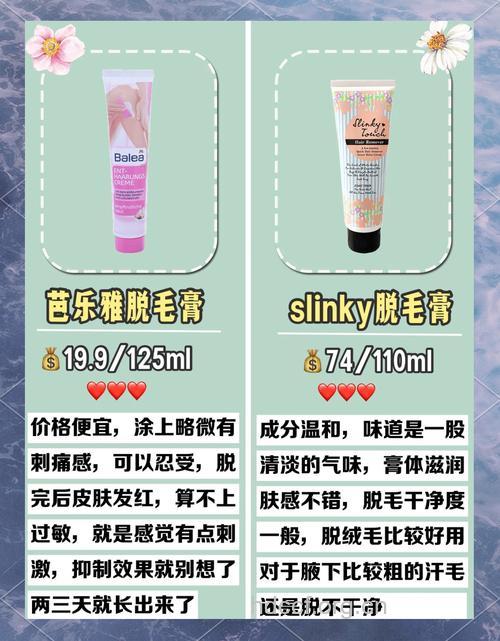 夏季拒绝毛手毛脚 教你脱毛的方法