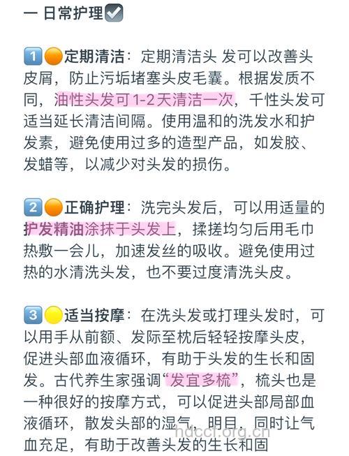 让头发顺滑的几种有效方法