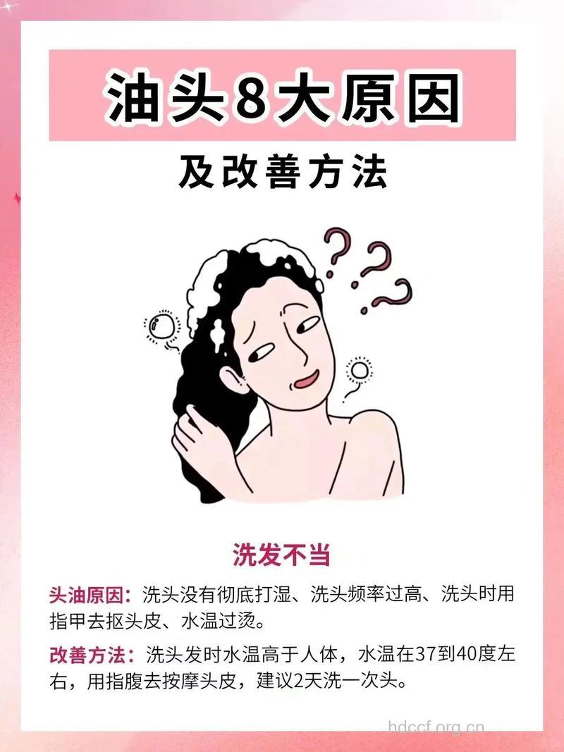 夏季头发出油该怎么办