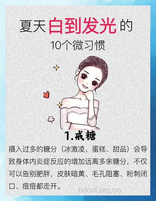 夏天如何护肤美白 护肤美白技巧