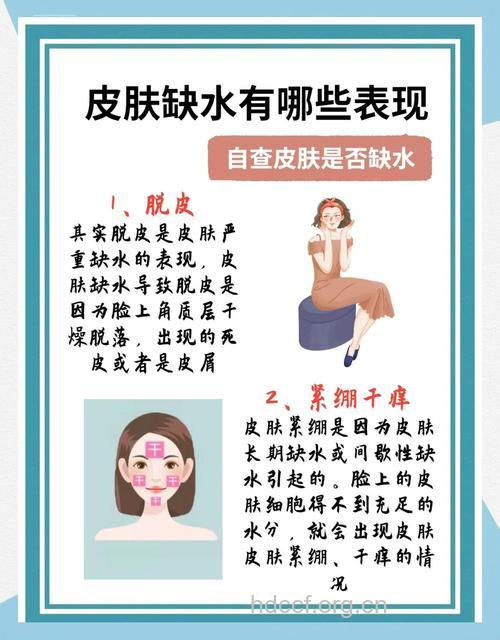 皮肤缺水的表现你中招了吗