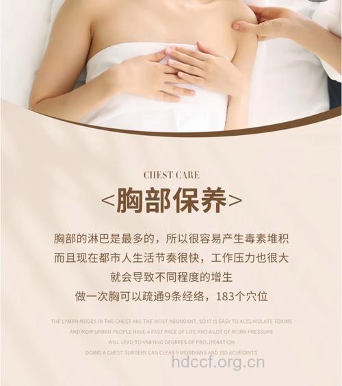 女性胸部保养 帮你打造性感美胸