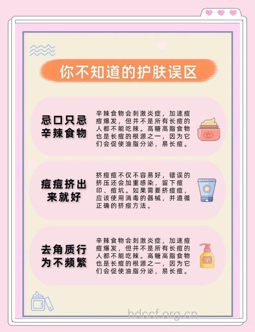 日常祛痘有哪些常见误区