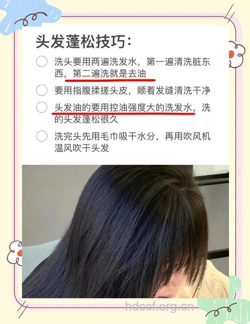 五种方法控制秀发油腻