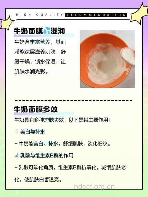 牛奶面膜怎样敷最护肤