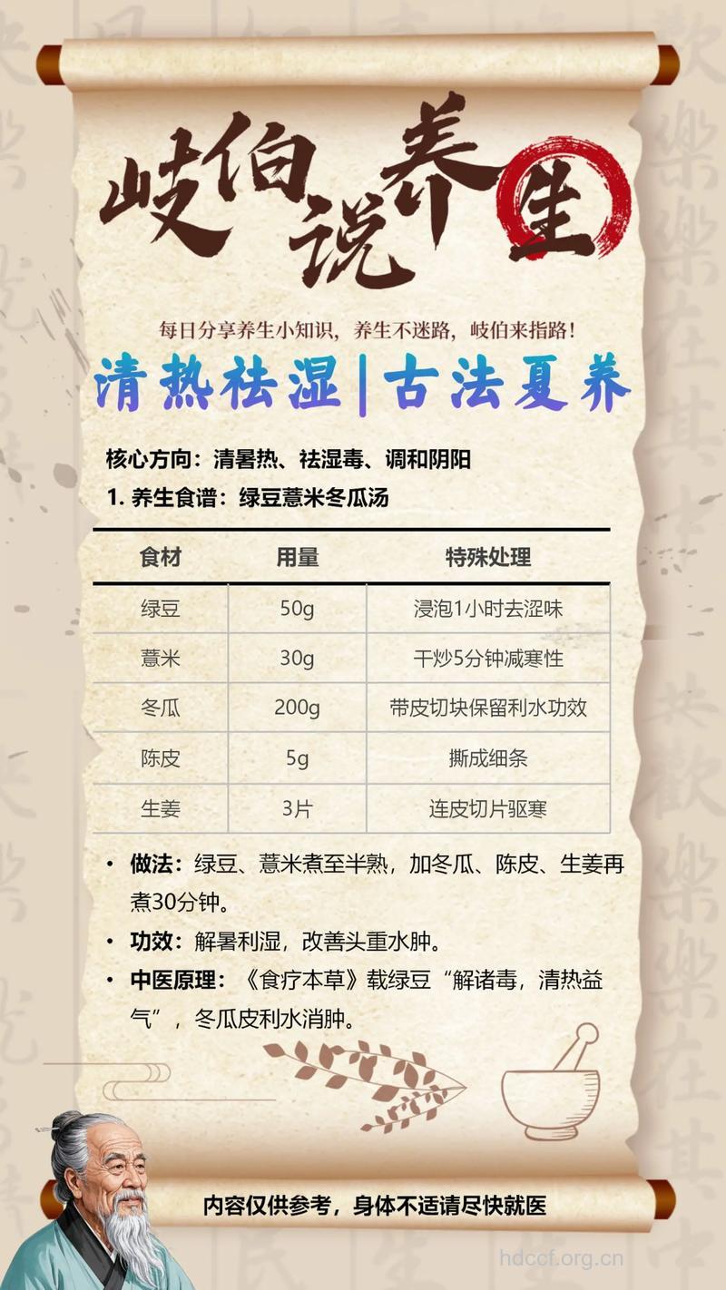 夏季怎么用中药防晒方法