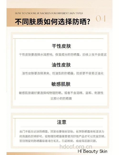 油性皮肤有哪些防晒方法