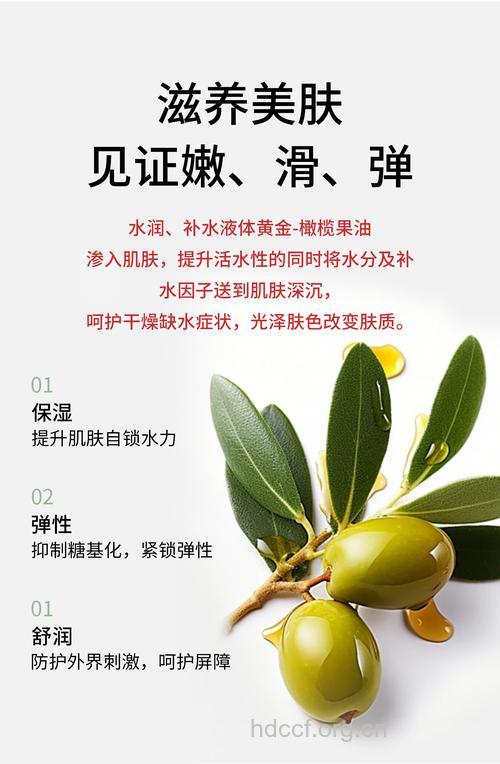 如何使用橄榄油美颜润肤