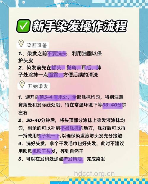 染发前要注意哪些？
