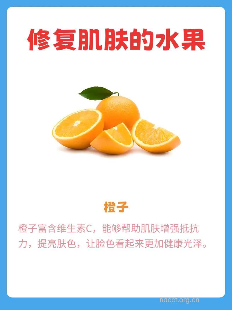 怎么用橙子保养肌肤方法