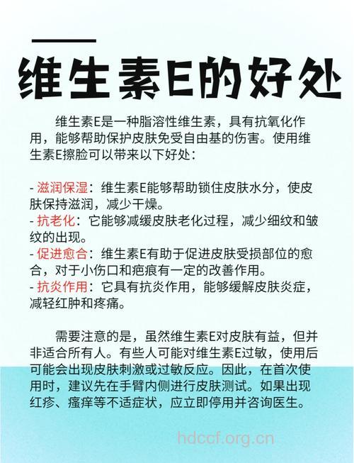 维生素E对肌肤有什么作用