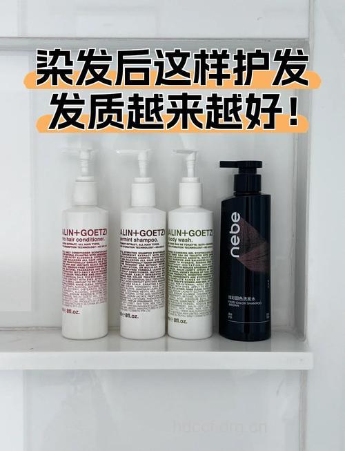 染发后如何护发