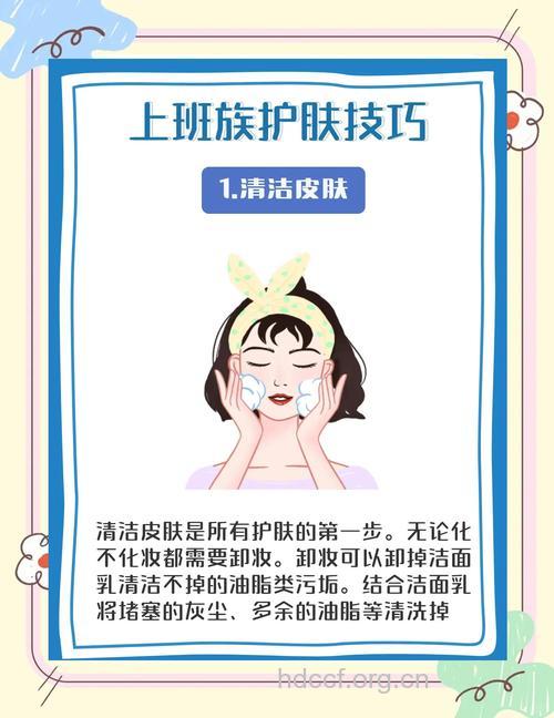 办公族有哪些保湿护肤方法
