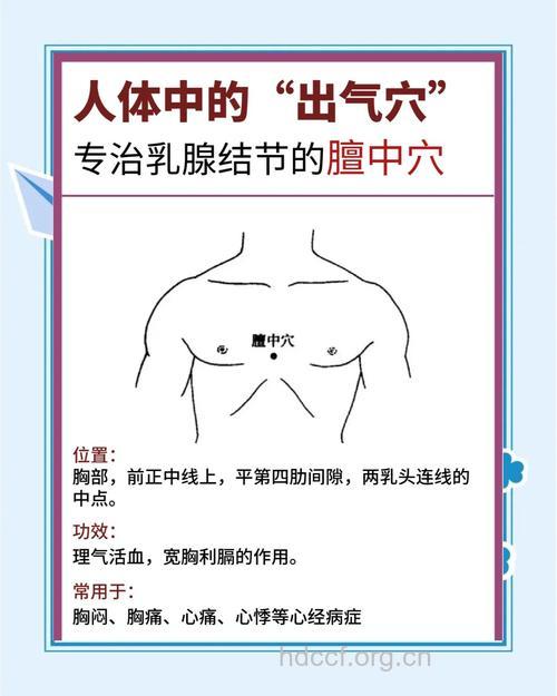 想让罩杯升级 试试按摩这些穴位