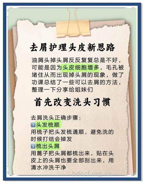 头皮屑怎么办 头皮护理是关键
