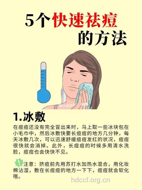 怎么用冰毛巾护肤方法