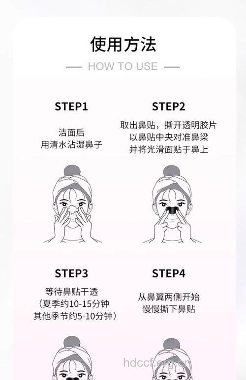 使用鼻贴后如何收缩毛孔