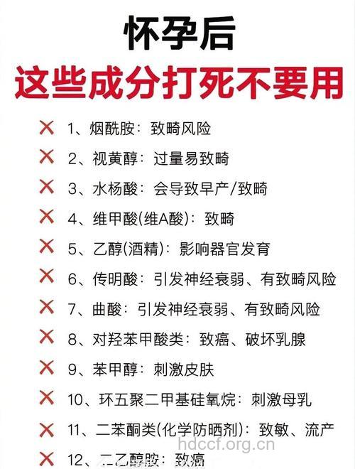 孕期护肤看过来 哪些化妆品不能用？